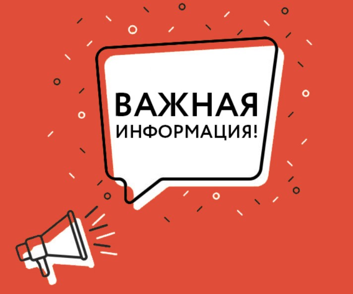 Уважаемые жители г.Конаев!